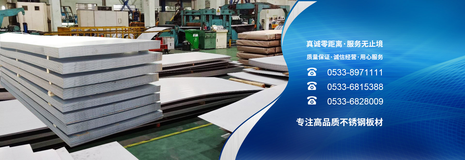 淄博冠金不銹鋼,淄博地區(qū)專業(yè)的不銹鋼管廠家、304不銹鋼板廠以及304不銹鋼管廠,產(chǎn)品可按需定制